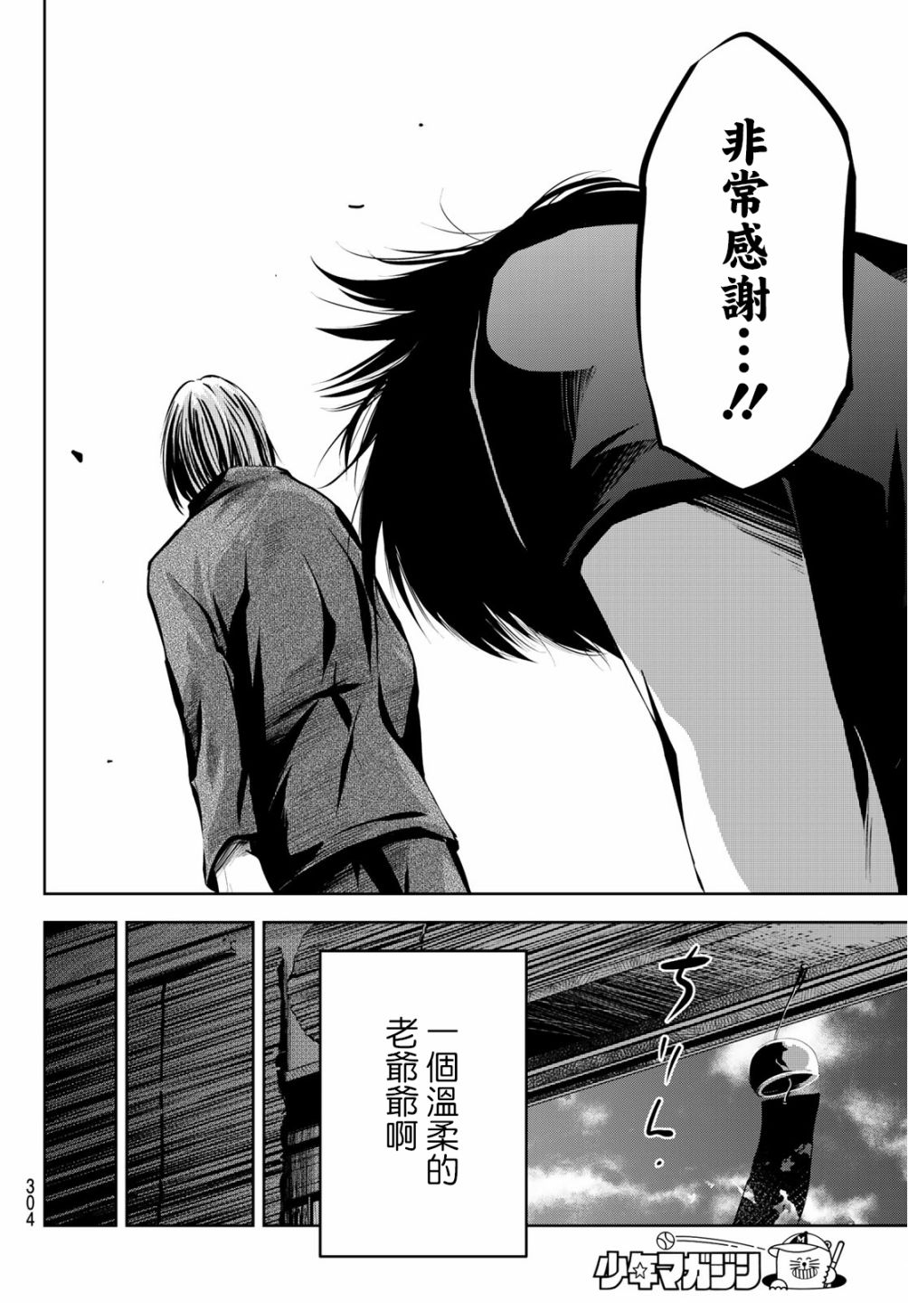 墨绘今生韩漫全集-第7话无删减无遮挡章节图片 