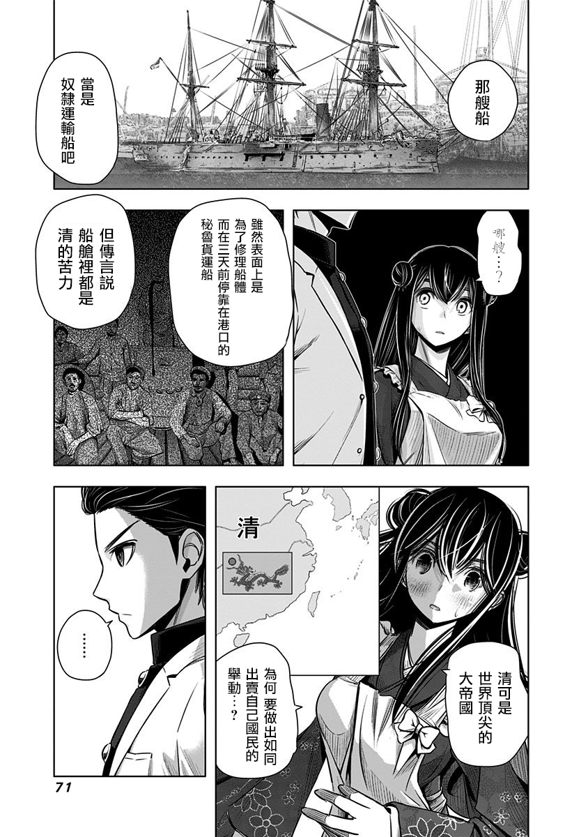 静大小姐仍未知道那个“浪漫”一词的含义韩漫全集-第02话无删减无遮挡章节图片 