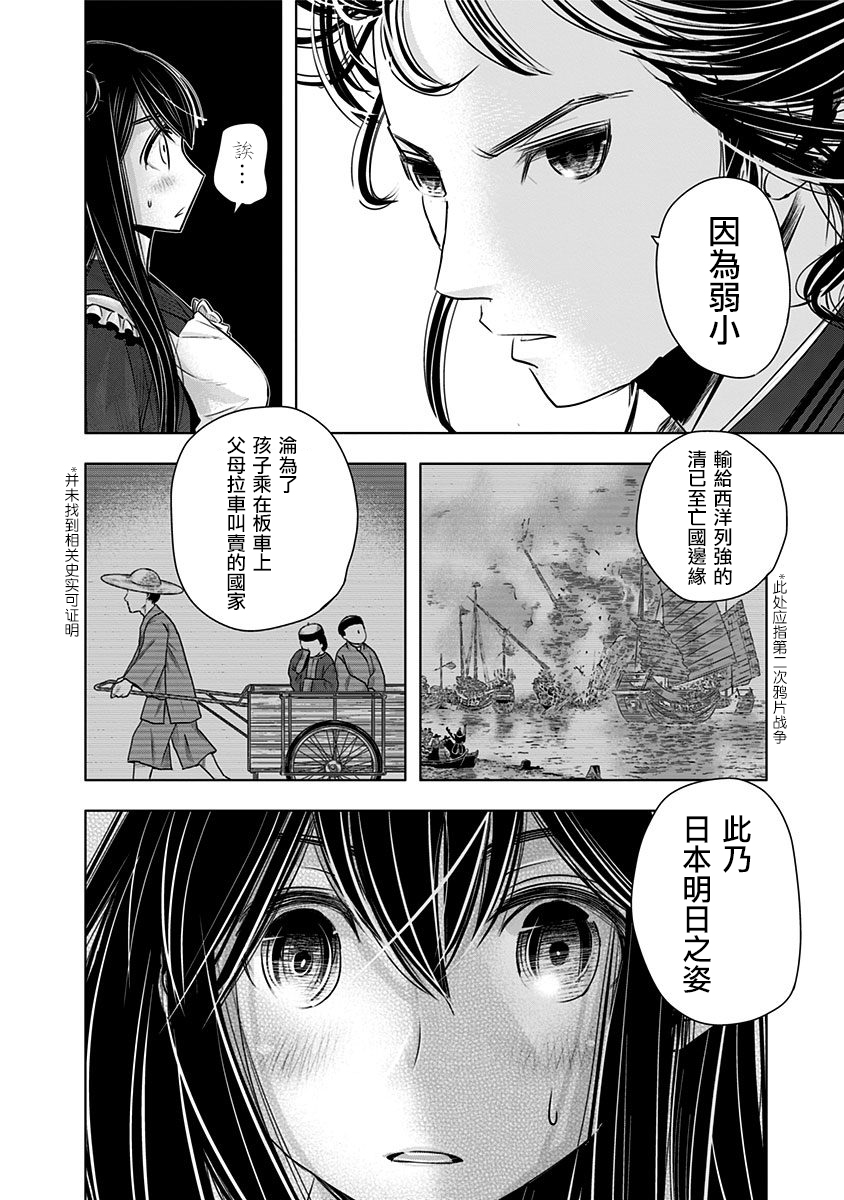 静大小姐仍未知道那个“浪漫”一词的含义韩漫全集-第02话无删减无遮挡章节图片 