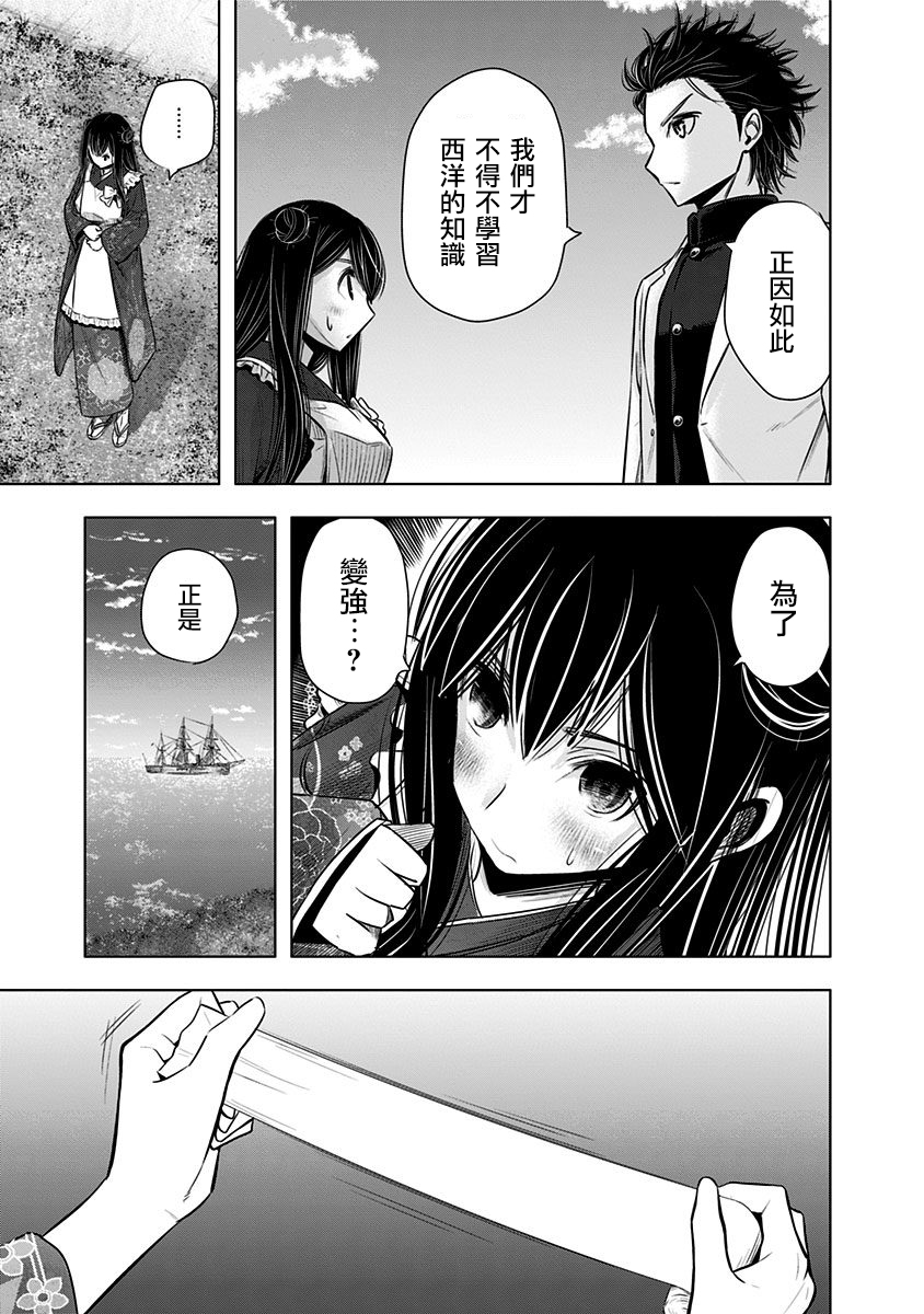 静大小姐仍未知道那个“浪漫”一词的含义韩漫全集-第02话无删减无遮挡章节图片 