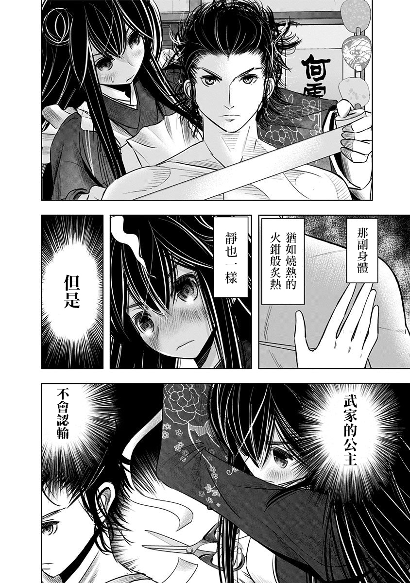 静大小姐仍未知道那个“浪漫”一词的含义韩漫全集-第02话无删减无遮挡章节图片 