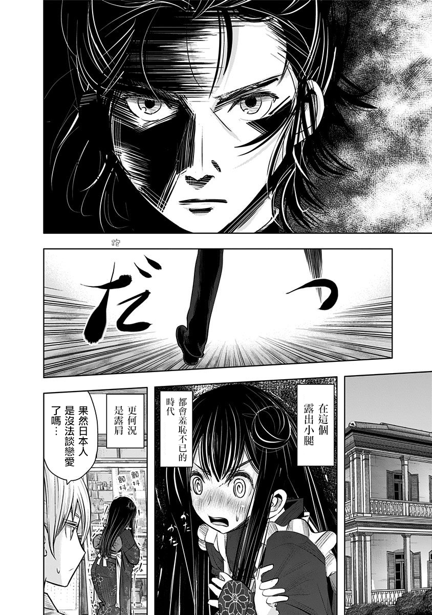 静大小姐仍未知道那个“浪漫”一词的含义韩漫全集-第02话无删减无遮挡章节图片 