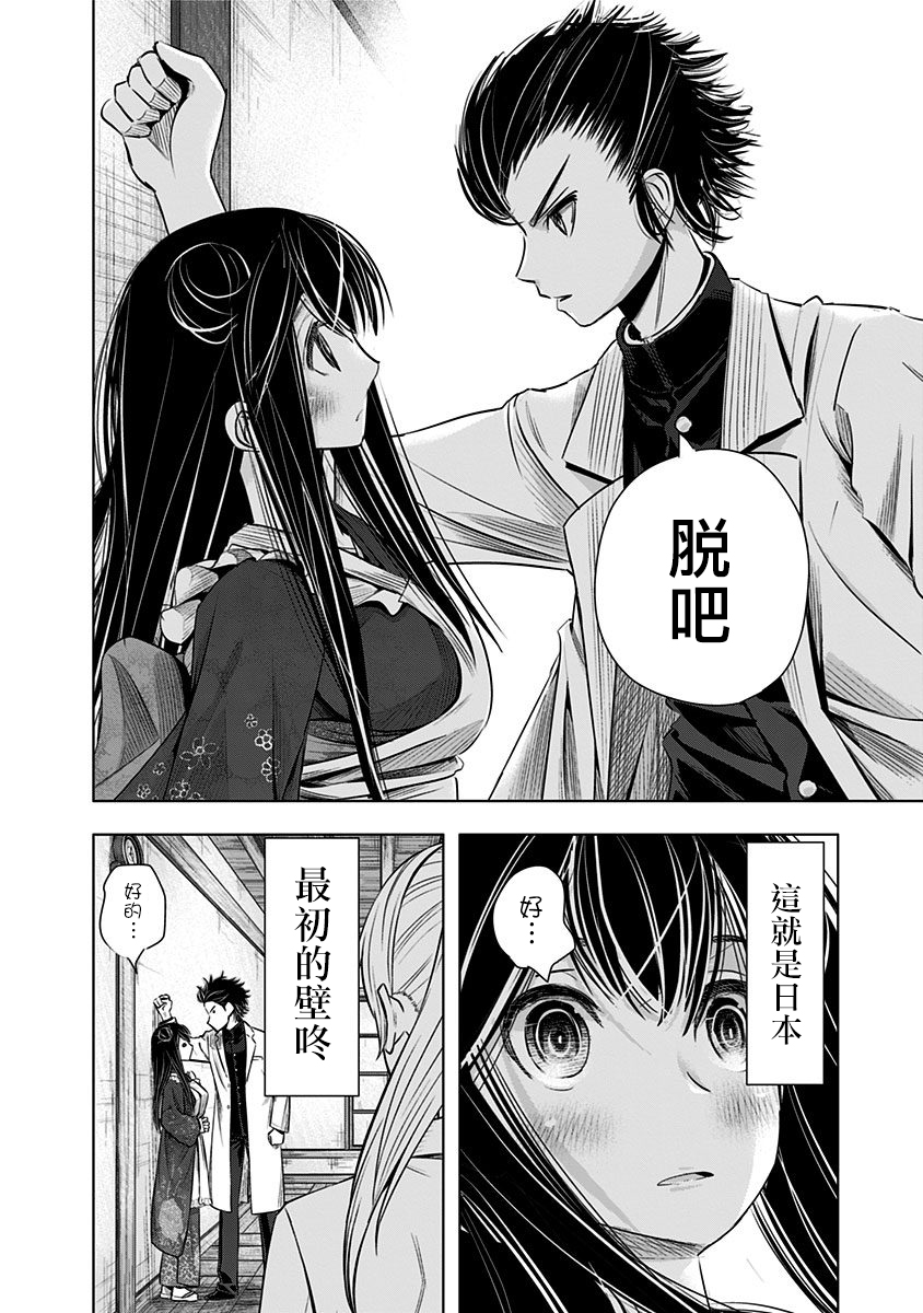 静大小姐仍未知道那个“浪漫”一词的含义韩漫全集-第02话无删减无遮挡章节图片 