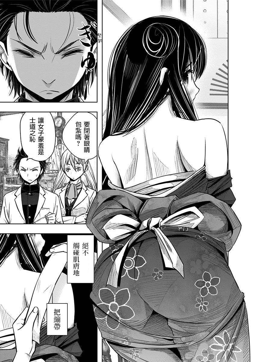 静大小姐仍未知道那个“浪漫”一词的含义韩漫全集-第02话无删减无遮挡章节图片 