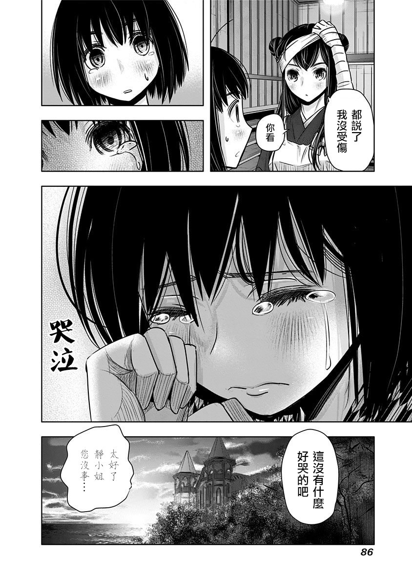 静大小姐仍未知道那个“浪漫”一词的含义韩漫全集-第02话无删减无遮挡章节图片 