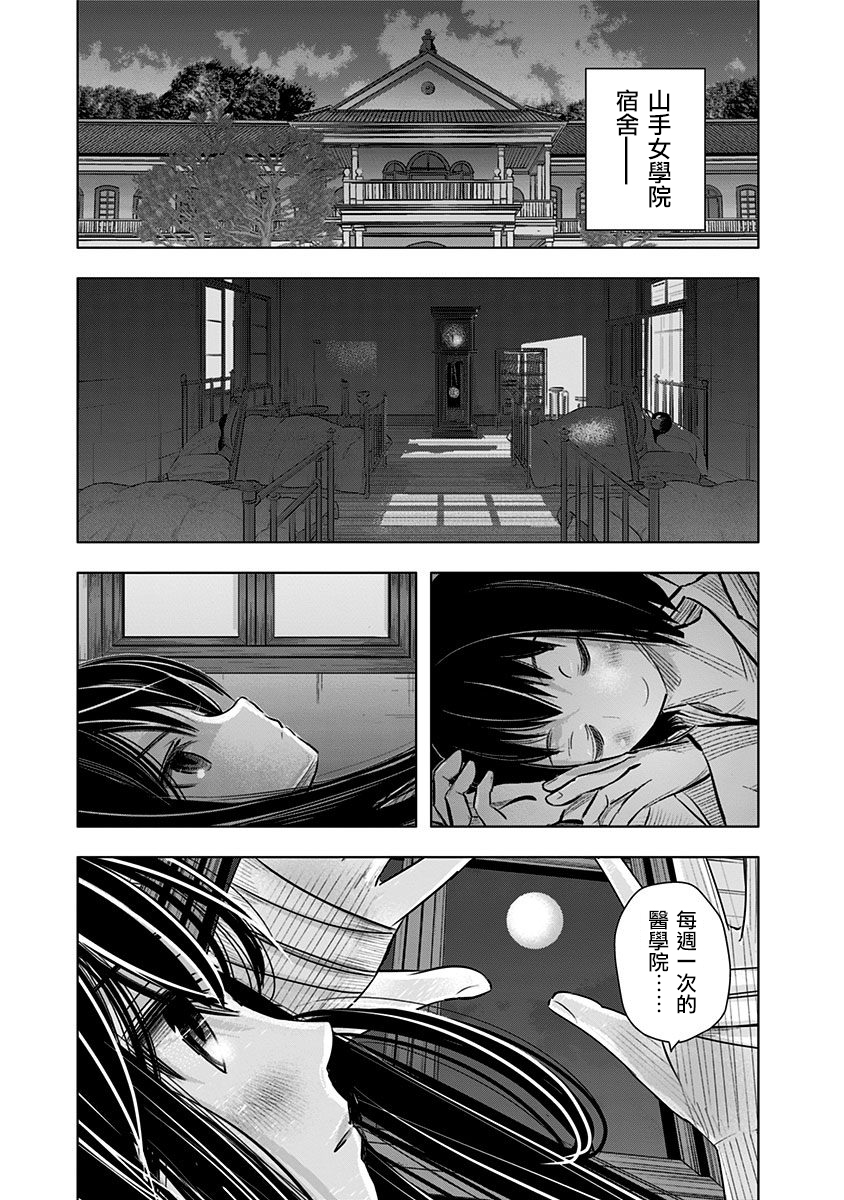 静大小姐仍未知道那个“浪漫”一词的含义韩漫全集-第02话无删减无遮挡章节图片 