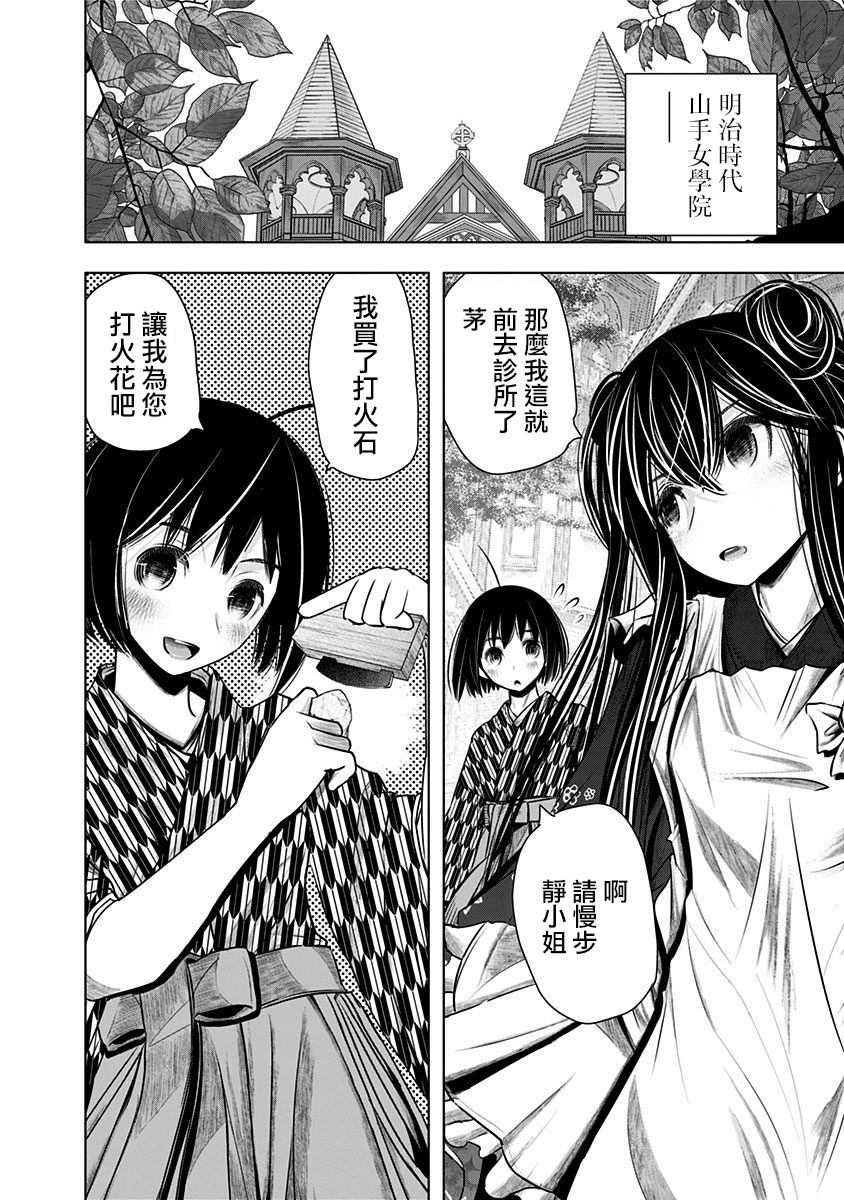 静大小姐仍未知道那个“浪漫”一词的含义韩漫全集-第02话无删减无遮挡章节图片 