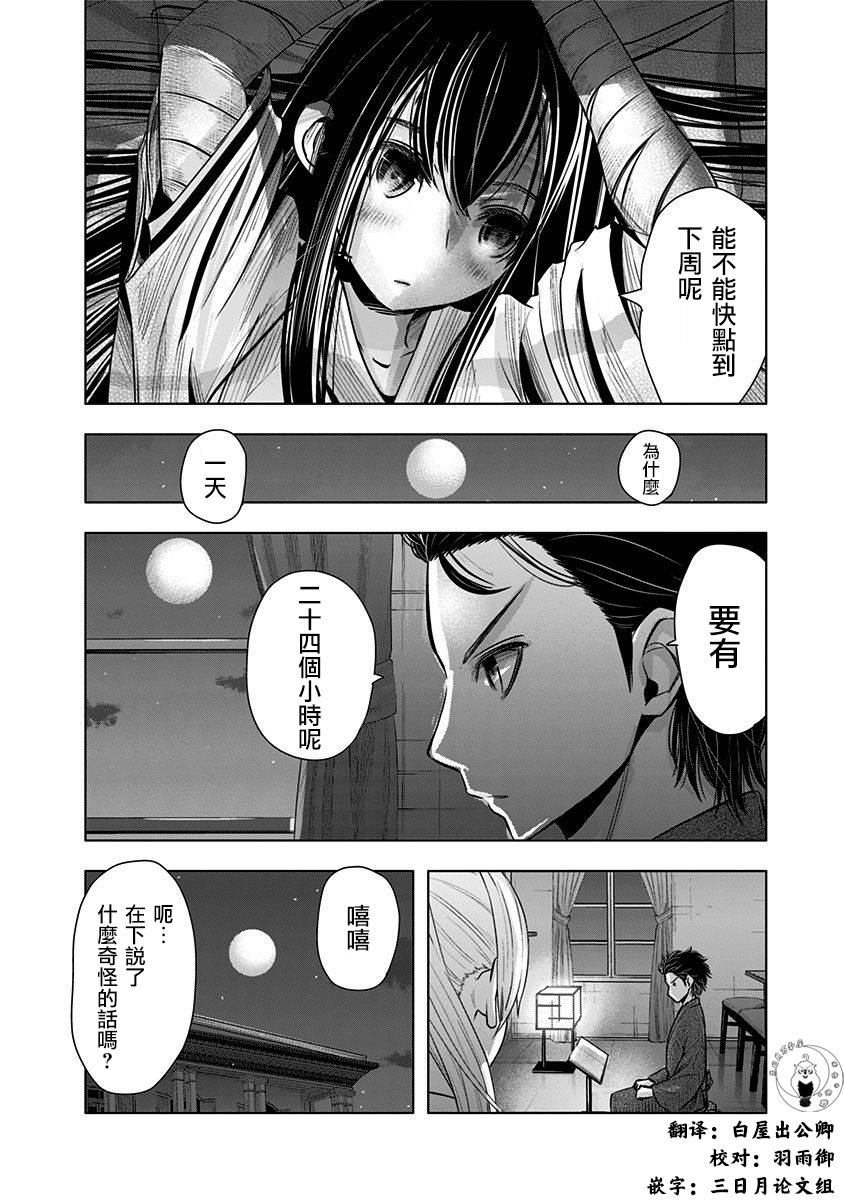 静大小姐仍未知道那个“浪漫”一词的含义韩漫全集-第02话无删减无遮挡章节图片 