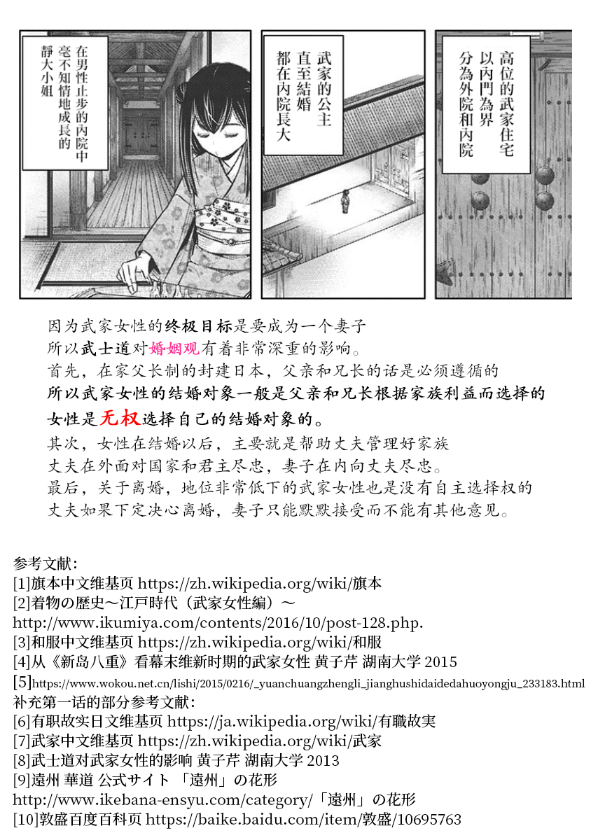 静大小姐仍未知道那个“浪漫”一词的含义韩漫全集-第02话无删减无遮挡章节图片 