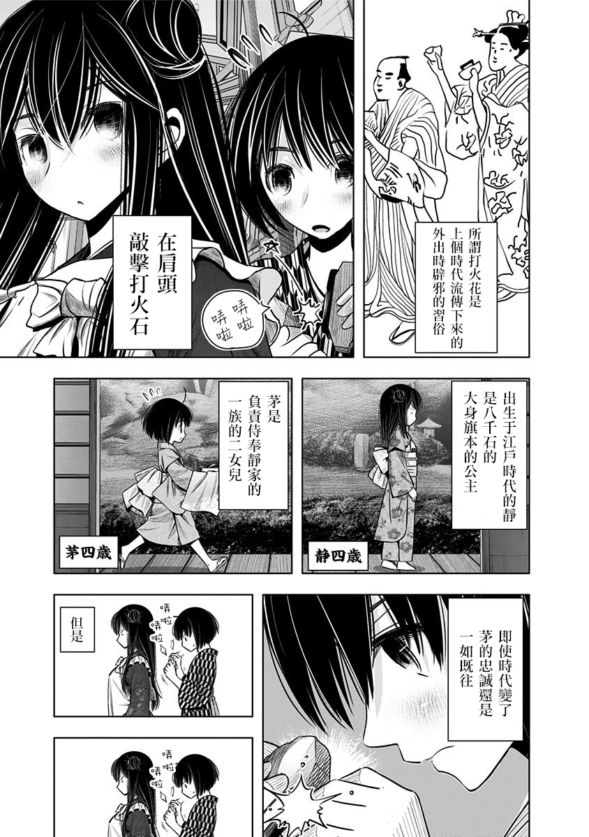 静大小姐仍未知道那个“浪漫”一词的含义韩漫全集-第02话无删减无遮挡章节图片 