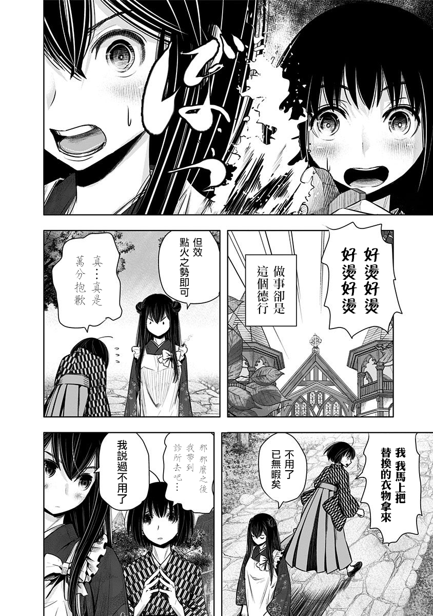 静大小姐仍未知道那个“浪漫”一词的含义韩漫全集-第02话无删减无遮挡章节图片 