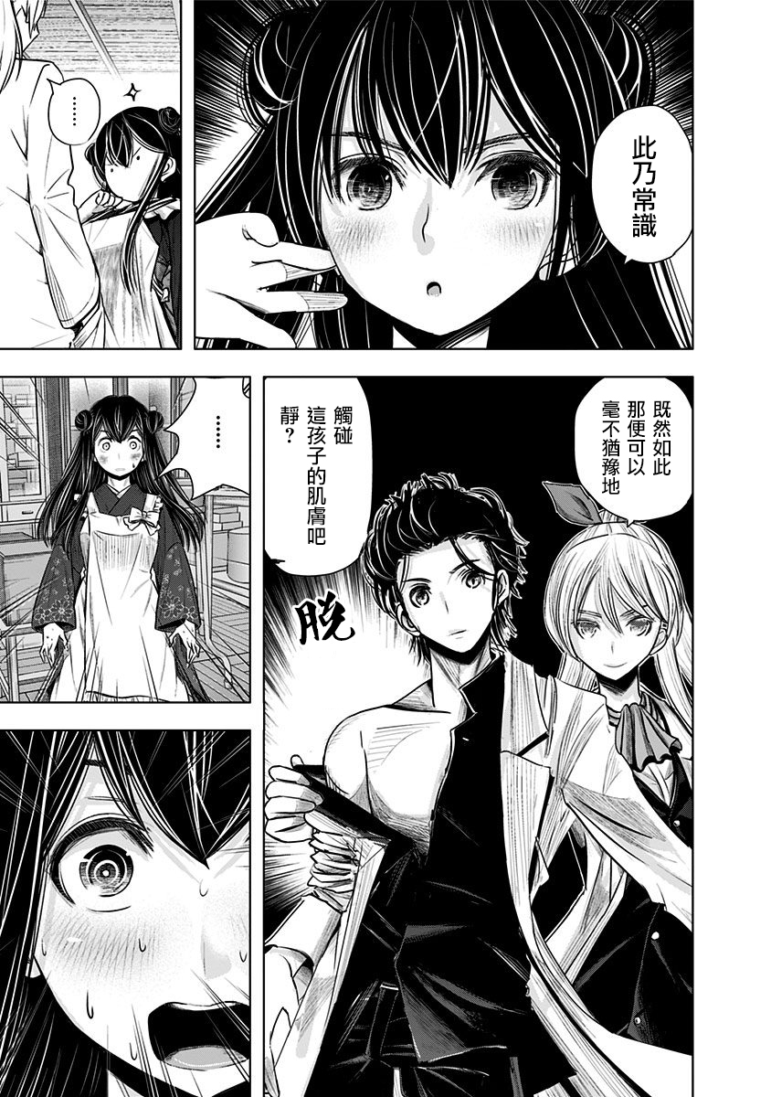静大小姐仍未知道那个“浪漫”一词的含义韩漫全集-第02话无删减无遮挡章节图片 