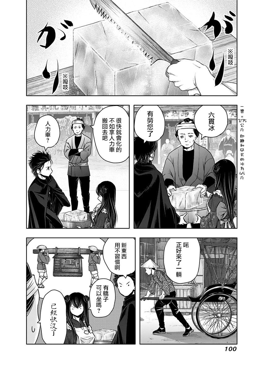 静大小姐仍未知道那个“浪漫”一词的含义韩漫全集-第03话无删减无遮挡章节图片 