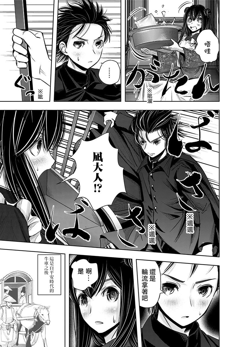 静大小姐仍未知道那个“浪漫”一词的含义韩漫全集-第03话无删减无遮挡章节图片 