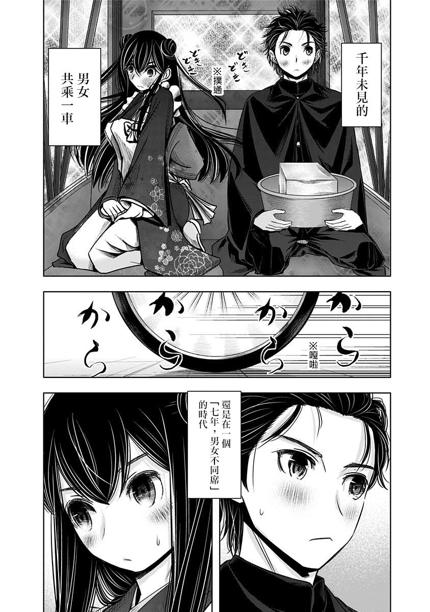 静大小姐仍未知道那个“浪漫”一词的含义韩漫全集-第03话无删减无遮挡章节图片 