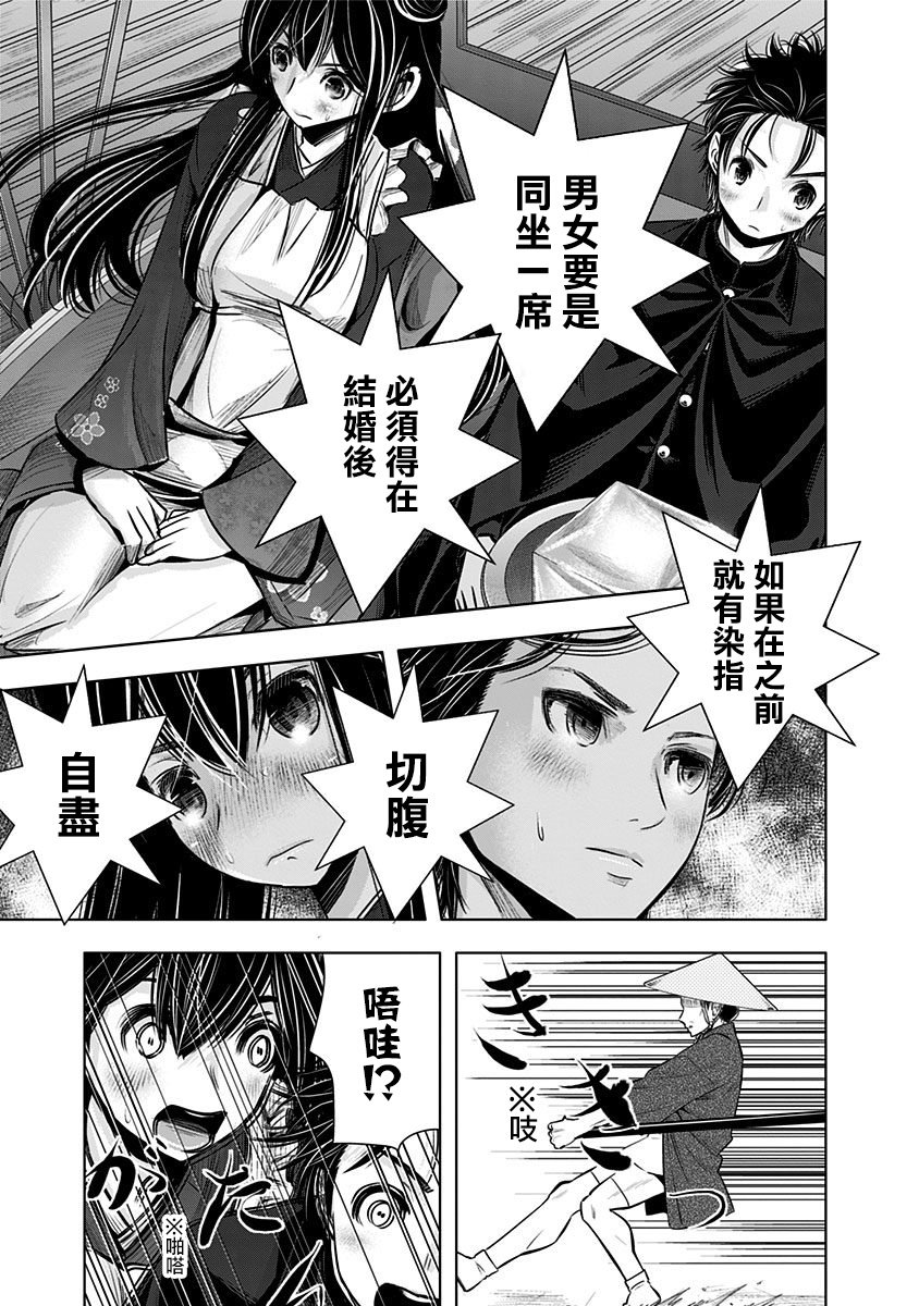 静大小姐仍未知道那个“浪漫”一词的含义韩漫全集-第03话无删减无遮挡章节图片 