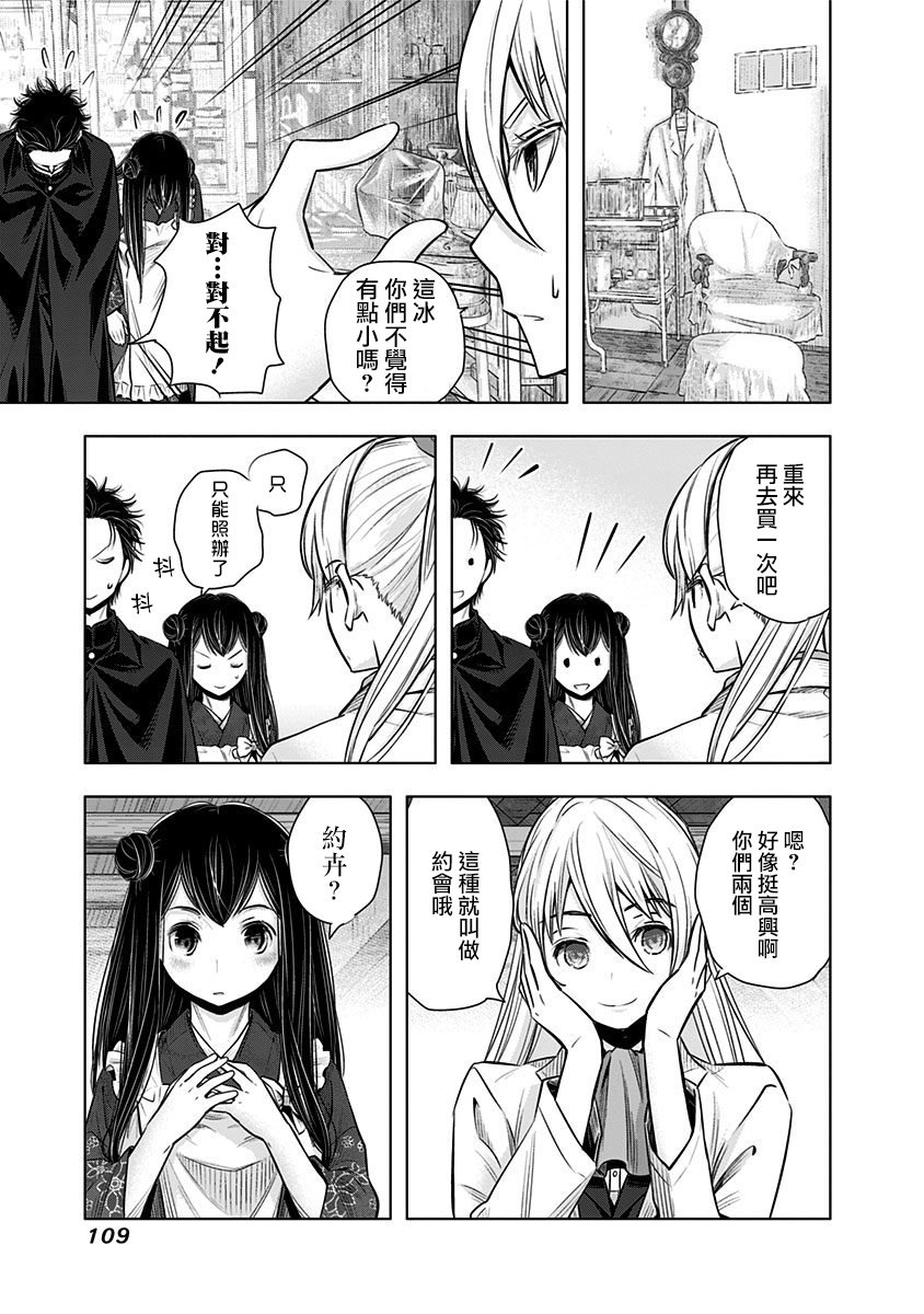 静大小姐仍未知道那个“浪漫”一词的含义韩漫全集-第03话无删减无遮挡章节图片 