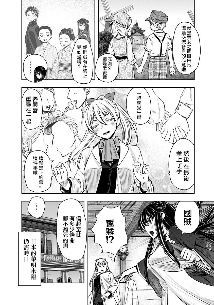 静大小姐仍未知道那个“浪漫”一词的含义韩漫全集-第03话无删减无遮挡章节图片 