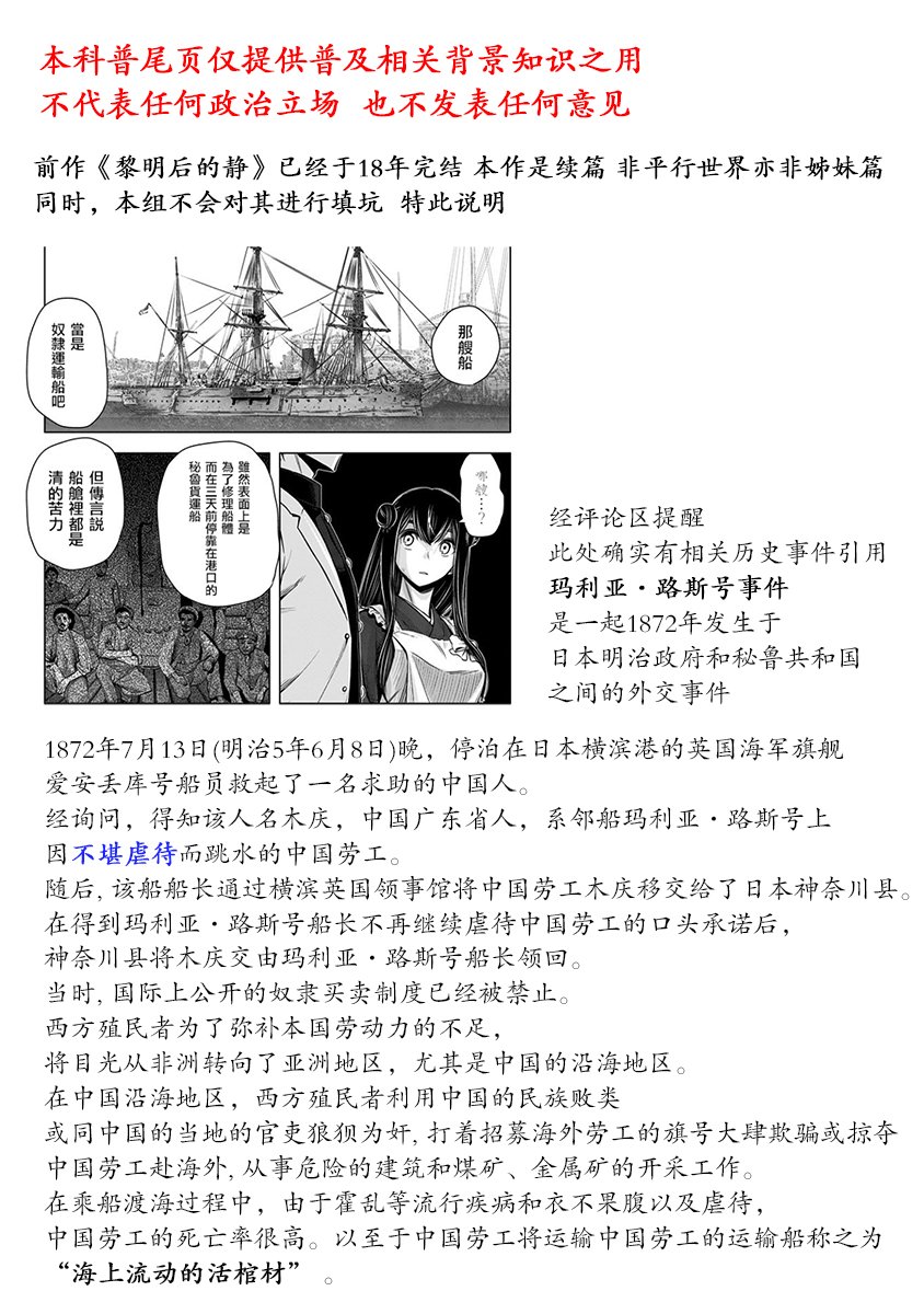 静大小姐仍未知道那个“浪漫”一词的含义韩漫全集-第03话无删减无遮挡章节图片 