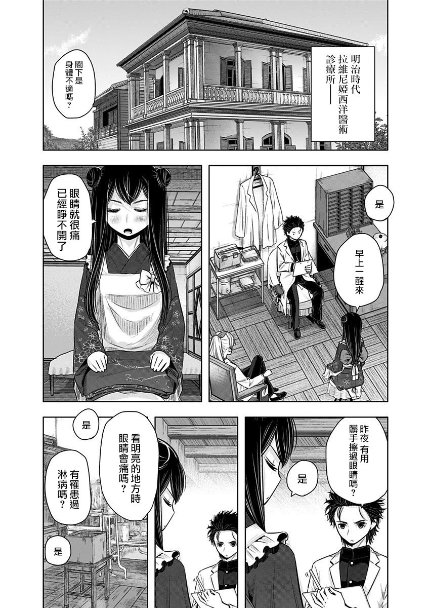 静大小姐仍未知道那个“浪漫”一词的含义韩漫全集-第03话无删减无遮挡章节图片 