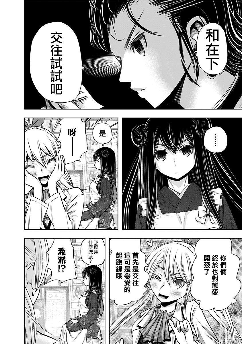 静大小姐仍未知道那个“浪漫”一词的含义韩漫全集-第03话无删减无遮挡章节图片 