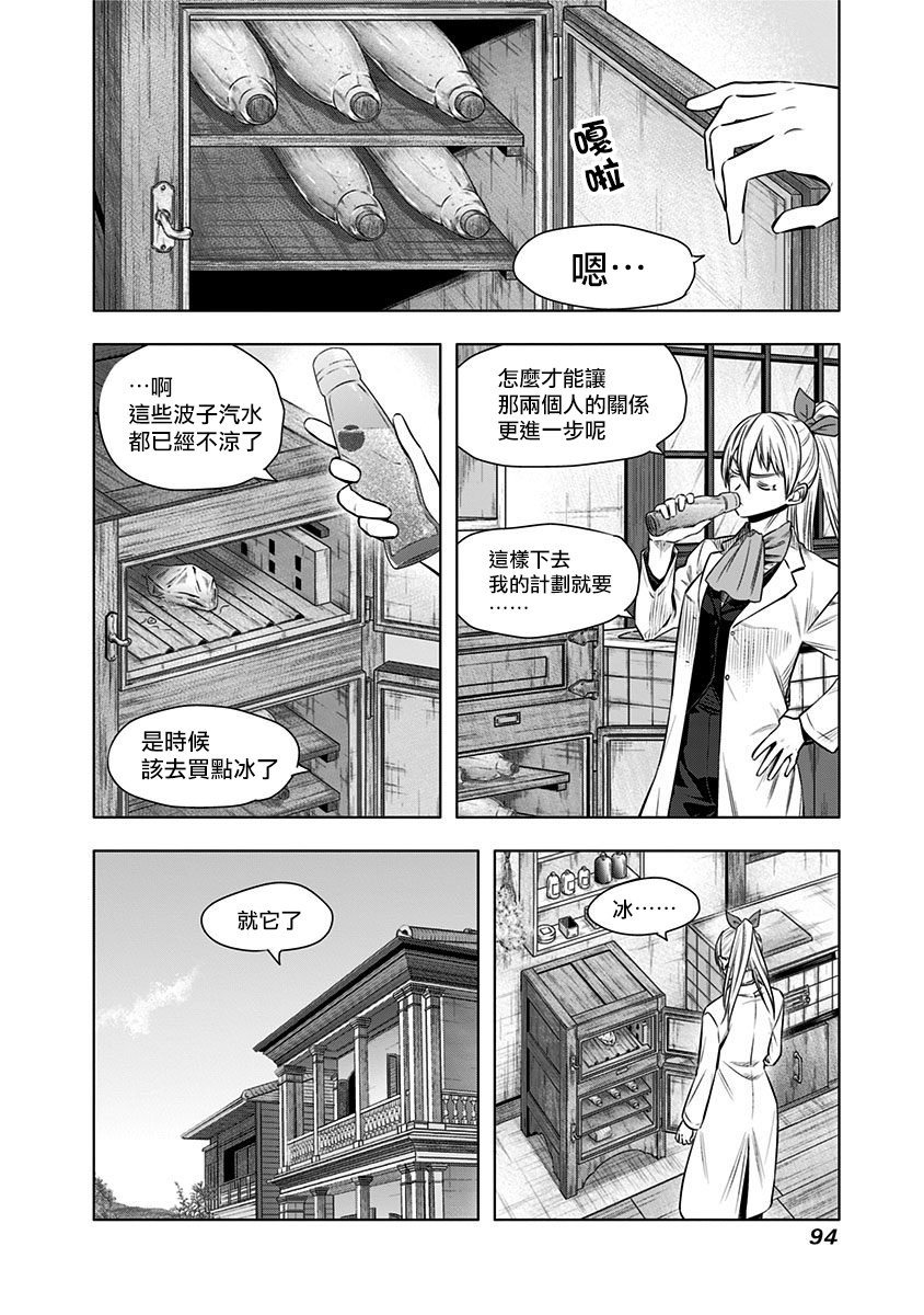 静大小姐仍未知道那个“浪漫”一词的含义韩漫全集-第03话无删减无遮挡章节图片 