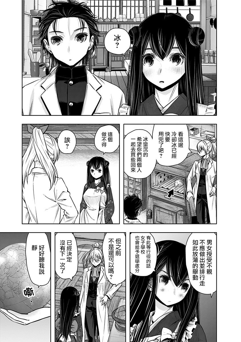 静大小姐仍未知道那个“浪漫”一词的含义韩漫全集-第03话无删减无遮挡章节图片 