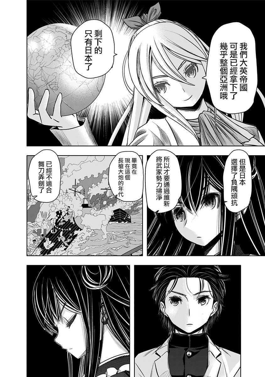 静大小姐仍未知道那个“浪漫”一词的含义韩漫全集-第03话无删减无遮挡章节图片 