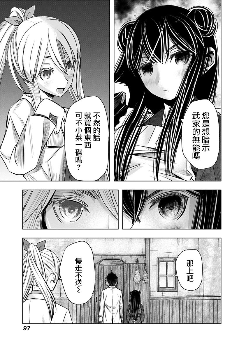 静大小姐仍未知道那个“浪漫”一词的含义韩漫全集-第03话无删减无遮挡章节图片 