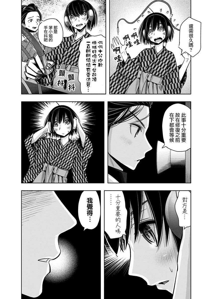 静大小姐仍未知道那个“浪漫”一词的含义韩漫全集-第04话无删减无遮挡章节图片 