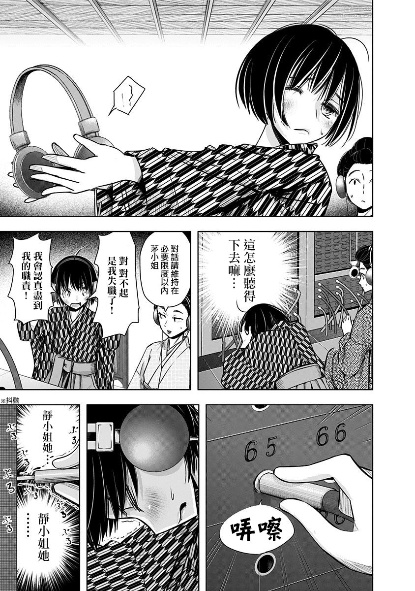 静大小姐仍未知道那个“浪漫”一词的含义韩漫全集-第04话无删减无遮挡章节图片 