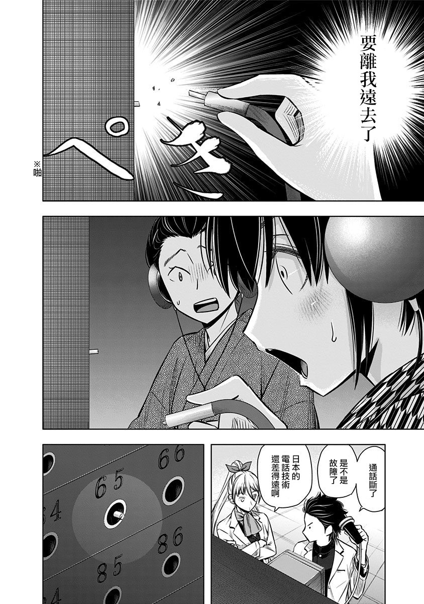 静大小姐仍未知道那个“浪漫”一词的含义韩漫全集-第04话无删减无遮挡章节图片 