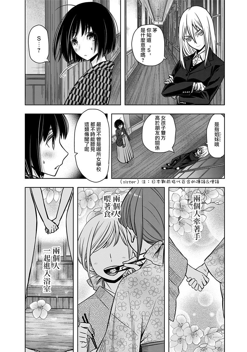 静大小姐仍未知道那个“浪漫”一词的含义韩漫全集-第04话无删减无遮挡章节图片 