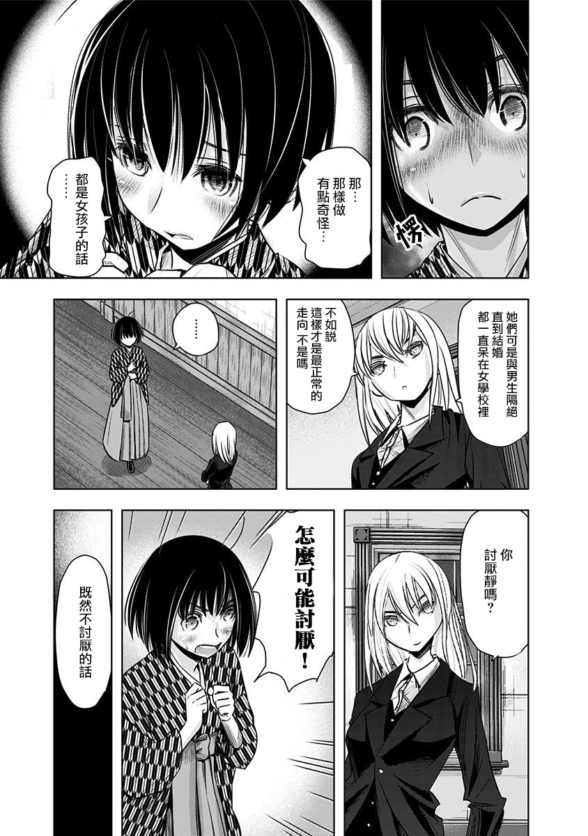 静大小姐仍未知道那个“浪漫”一词的含义韩漫全集-第04话无删减无遮挡章节图片 