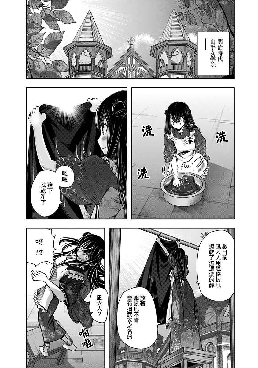 静大小姐仍未知道那个“浪漫”一词的含义韩漫全集-第04话无删减无遮挡章节图片 
