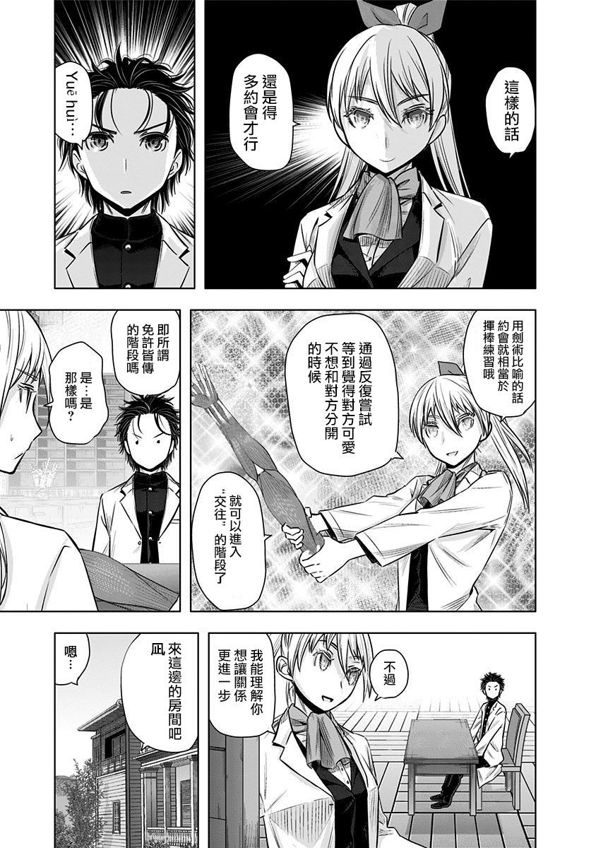 静大小姐仍未知道那个“浪漫”一词的含义韩漫全集-第04话无删减无遮挡章节图片 