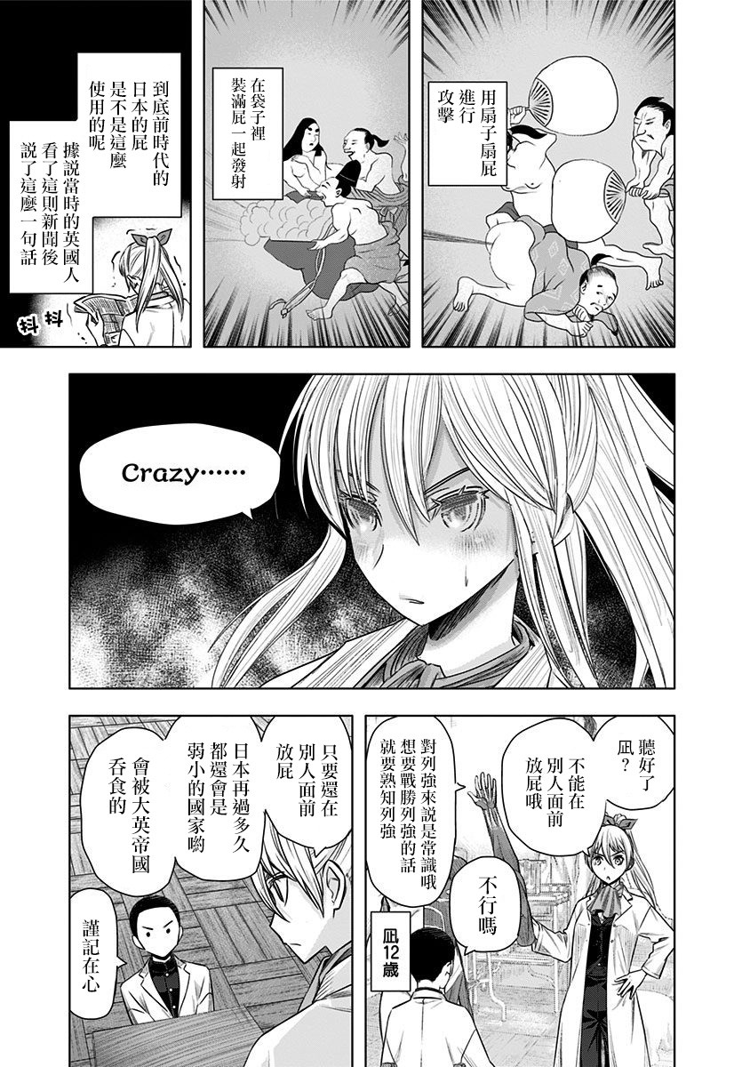 静大小姐仍未知道那个“浪漫”一词的含义韩漫全集-第05话无删减无遮挡章节图片 