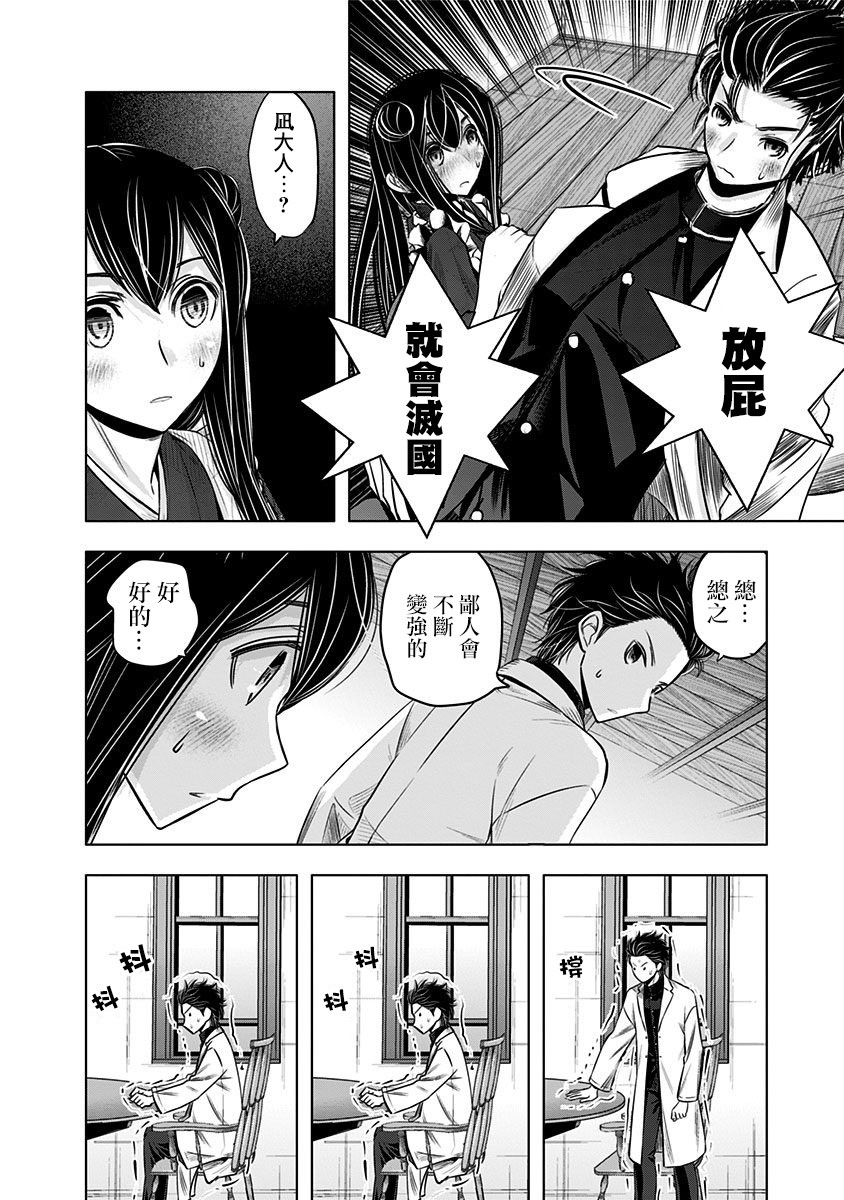 静大小姐仍未知道那个“浪漫”一词的含义韩漫全集-第05话无删减无遮挡章节图片 