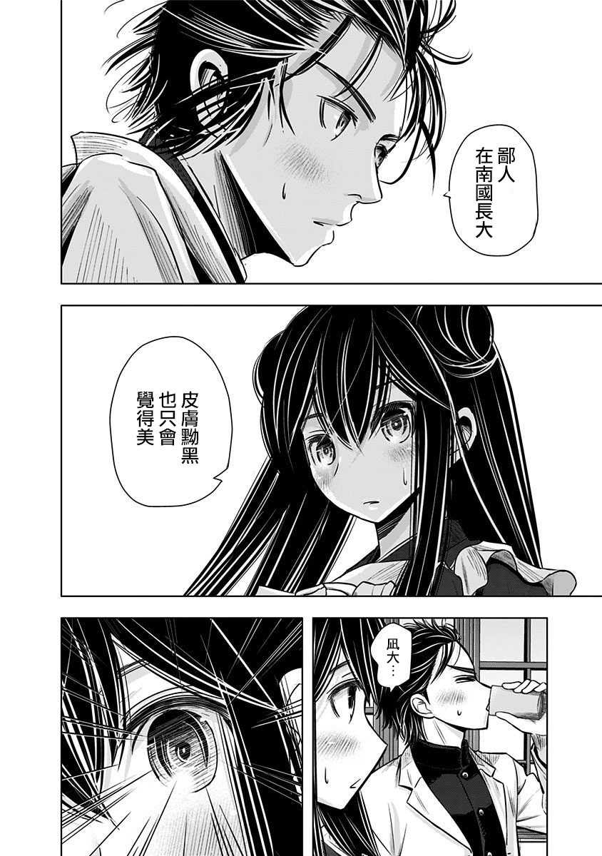 静大小姐仍未知道那个“浪漫”一词的含义韩漫全集-第05话无删减无遮挡章节图片 