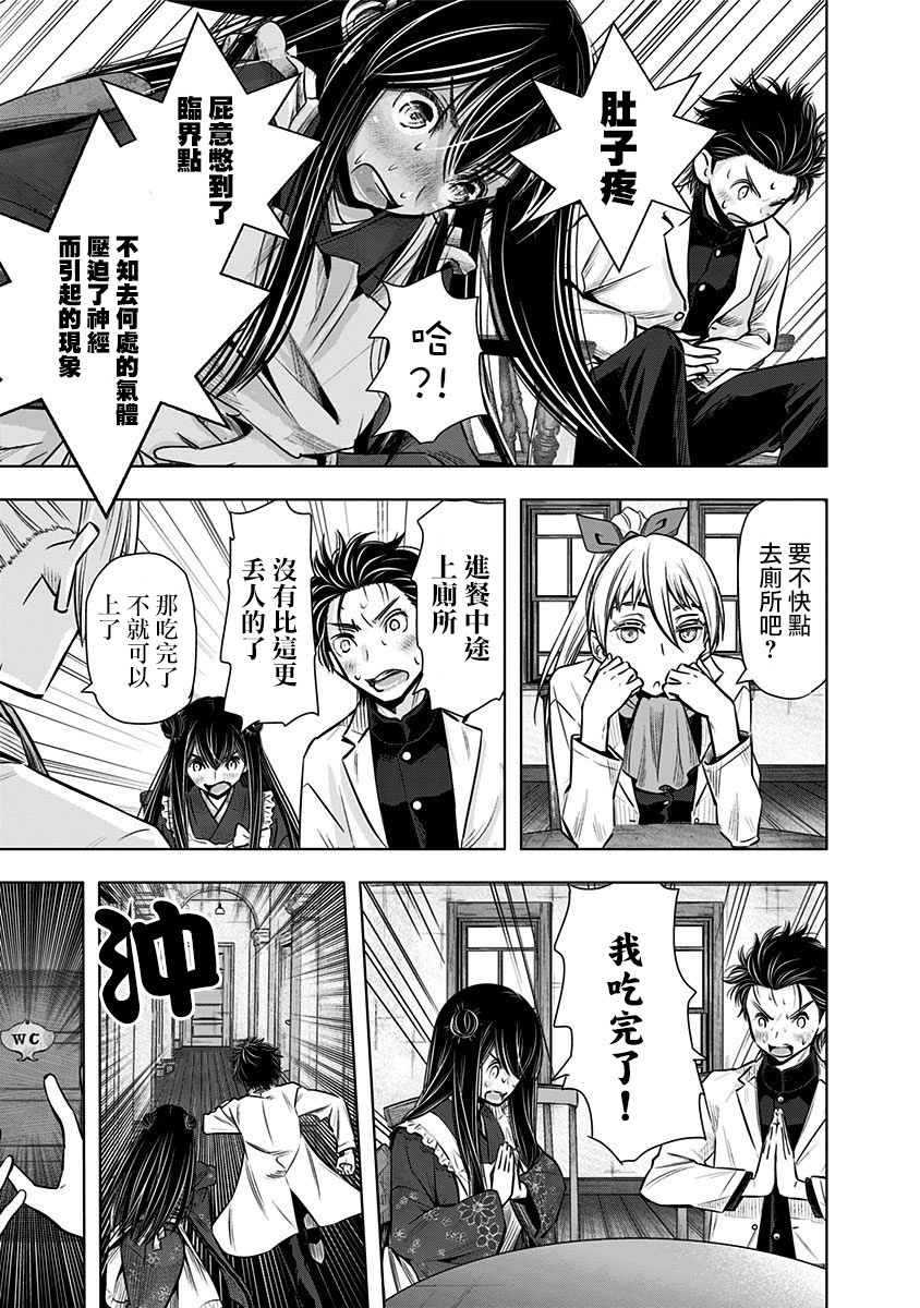 静大小姐仍未知道那个“浪漫”一词的含义韩漫全集-第05话无删减无遮挡章节图片 