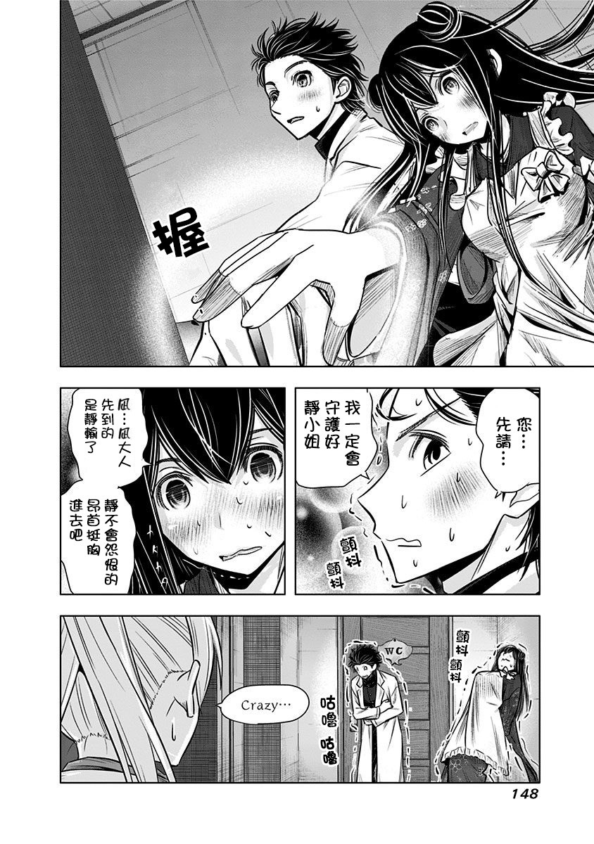 静大小姐仍未知道那个“浪漫”一词的含义韩漫全集-第05话无删减无遮挡章节图片 