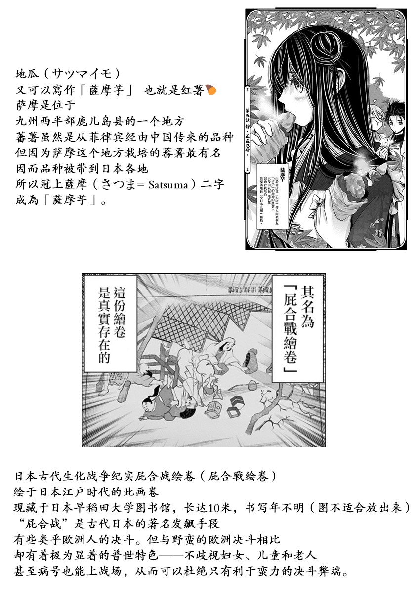 静大小姐仍未知道那个“浪漫”一词的含义韩漫全集-第05话无删减无遮挡章节图片 