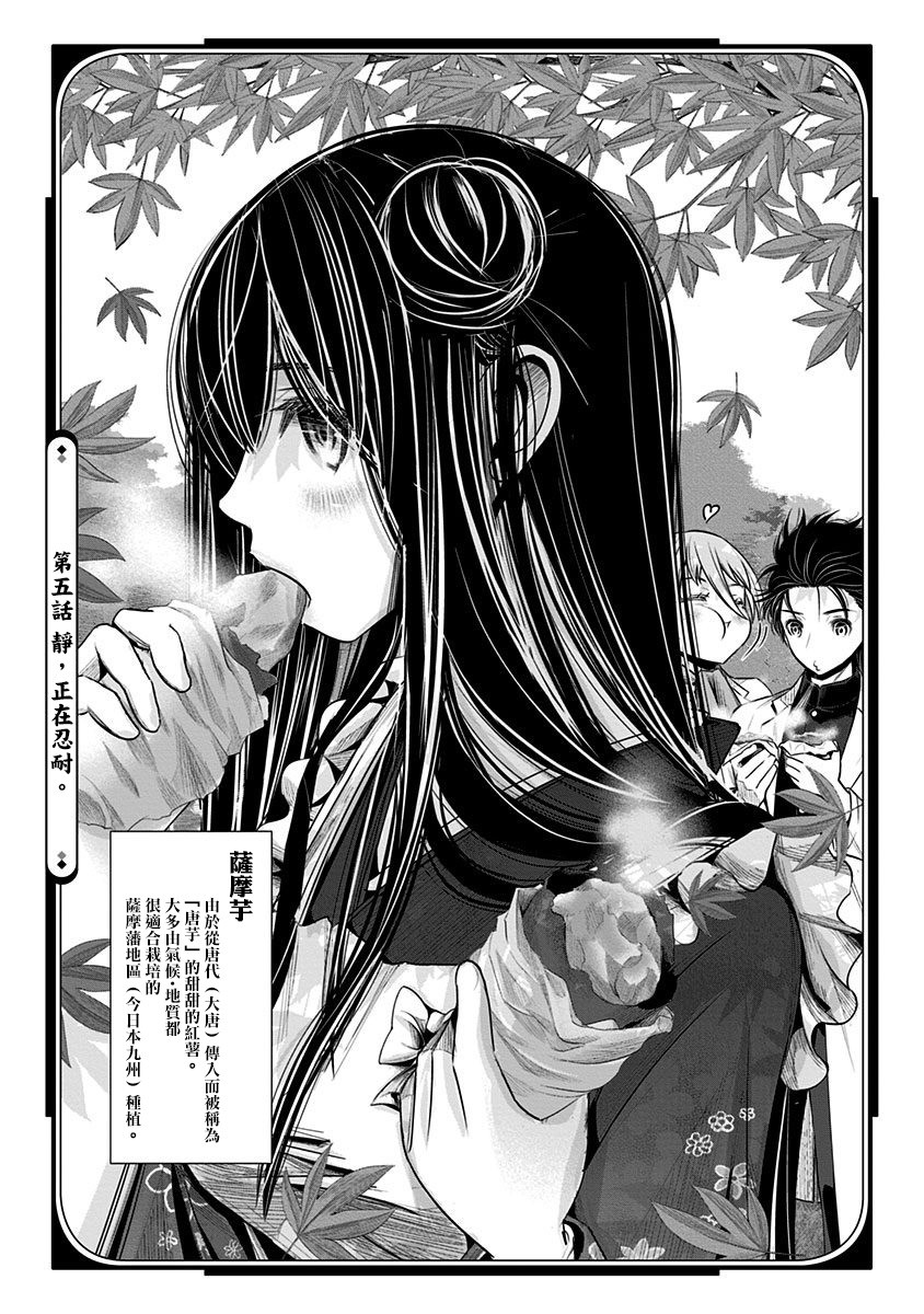 静大小姐仍未知道那个“浪漫”一词的含义韩漫全集-第05话无删减无遮挡章节图片 