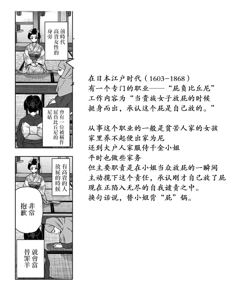 静大小姐仍未知道那个“浪漫”一词的含义韩漫全集-第05话无删减无遮挡章节图片 