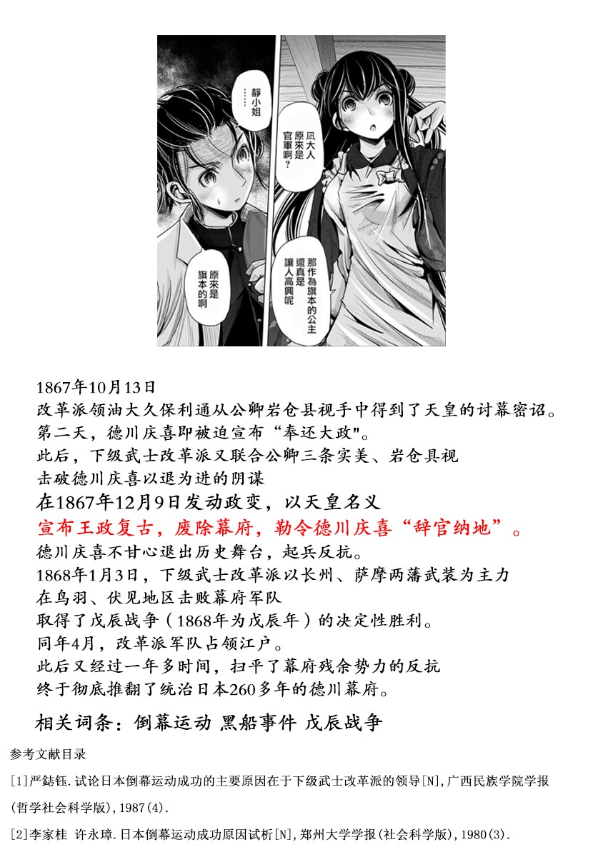 静大小姐仍未知道那个“浪漫”一词的含义韩漫全集-第05话无删减无遮挡章节图片 