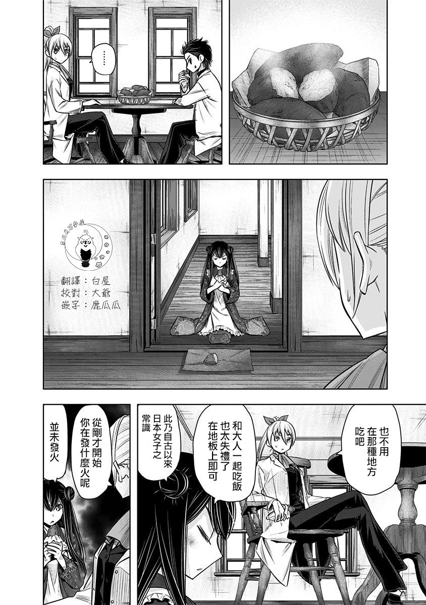 静大小姐仍未知道那个“浪漫”一词的含义韩漫全集-第05话无删减无遮挡章节图片 