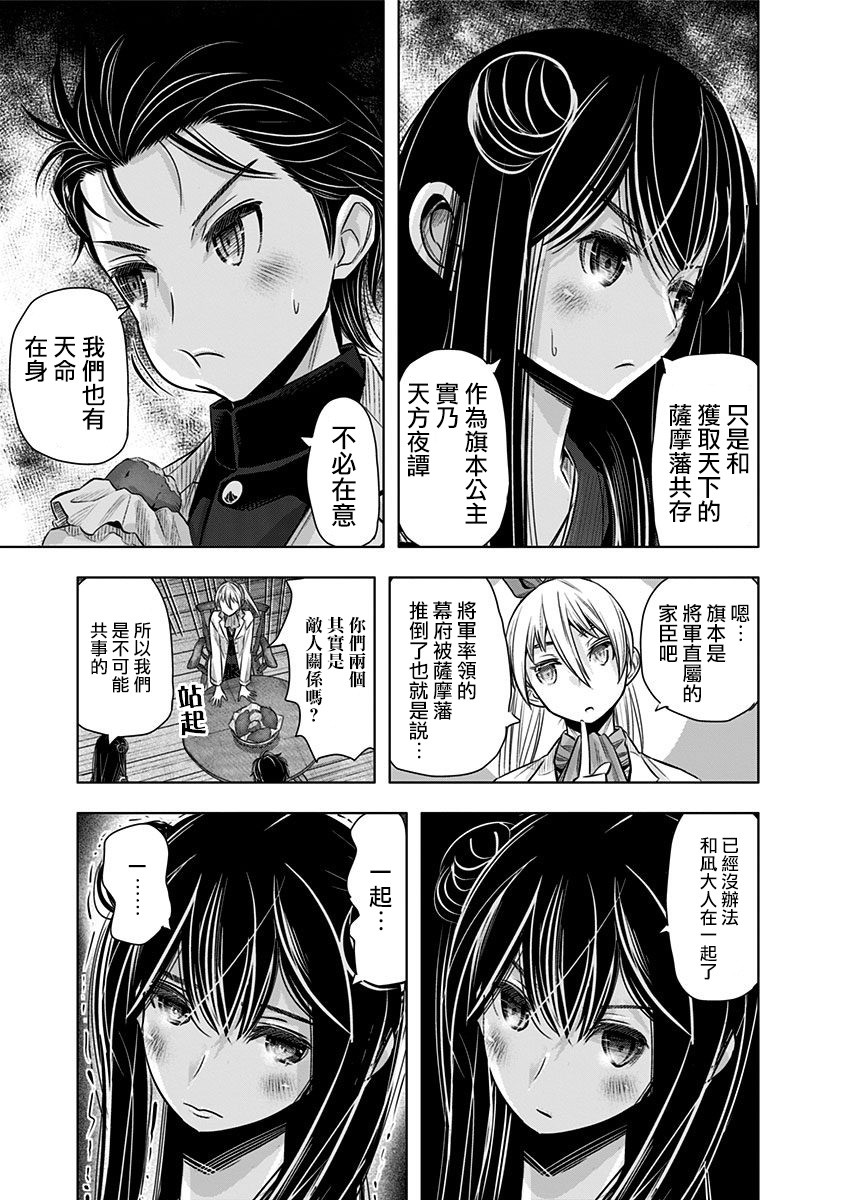静大小姐仍未知道那个“浪漫”一词的含义韩漫全集-第05话无删减无遮挡章节图片 