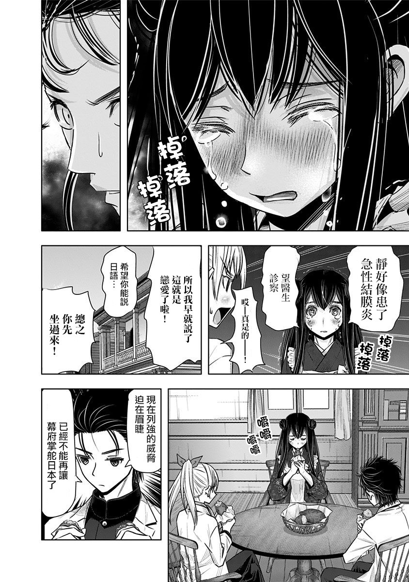 静大小姐仍未知道那个“浪漫”一词的含义韩漫全集-第05话无删减无遮挡章节图片 