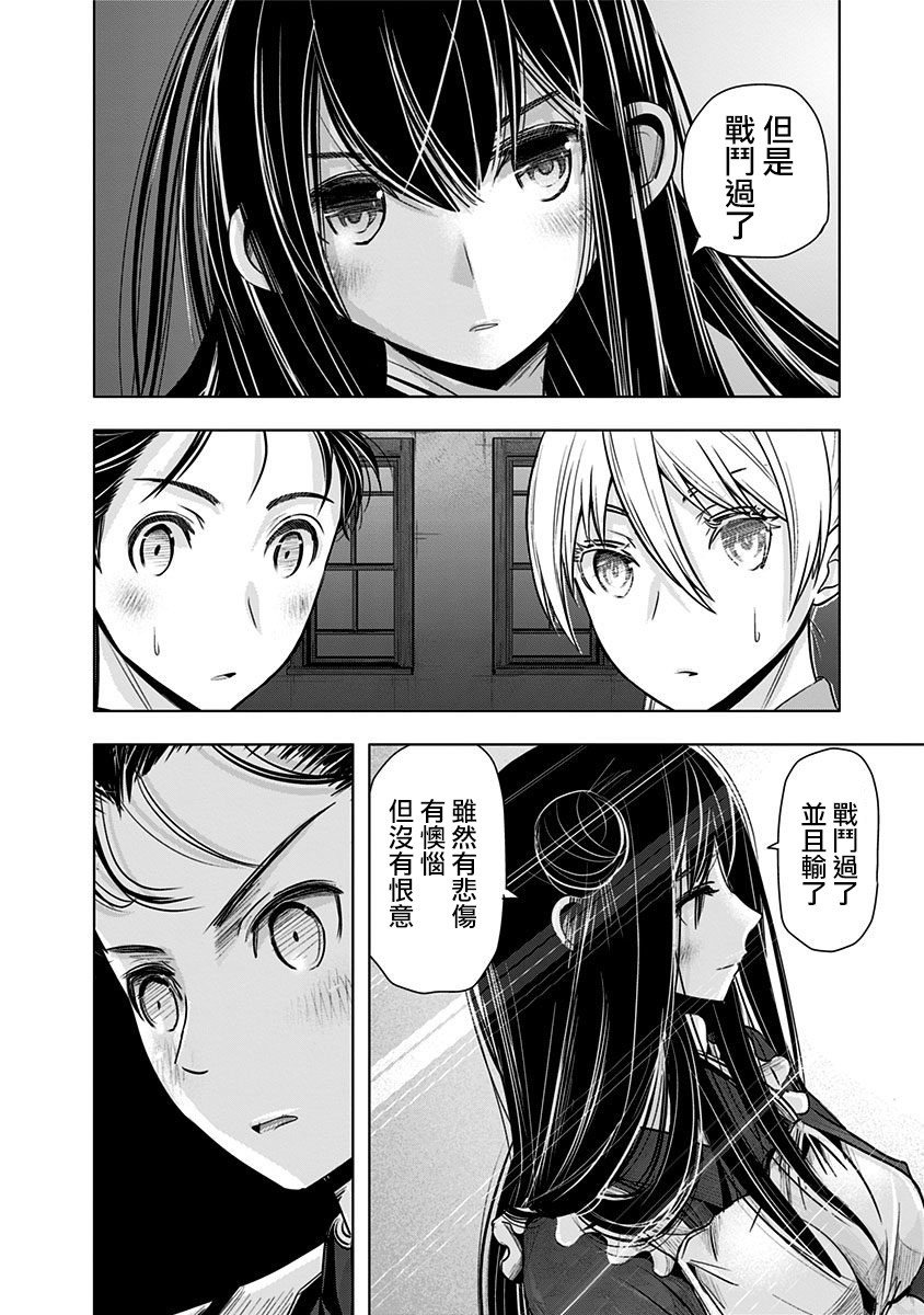 静大小姐仍未知道那个“浪漫”一词的含义韩漫全集-第05话无删减无遮挡章节图片 