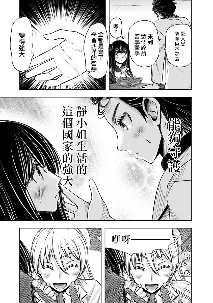 静大小姐仍未知道那个“浪漫”一词的含义韩漫全集-第05话无删减无遮挡章节图片 